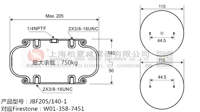 JBF205/140-1橡膠<a href='http://www.showjay.cn/' target='_blank'><u>空氣彈簧</u></a>