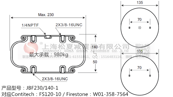 JBF230/140-1橡膠<a href='http://www.showjay.cn/' target='_blank'><u>空氣彈簧</u></a>