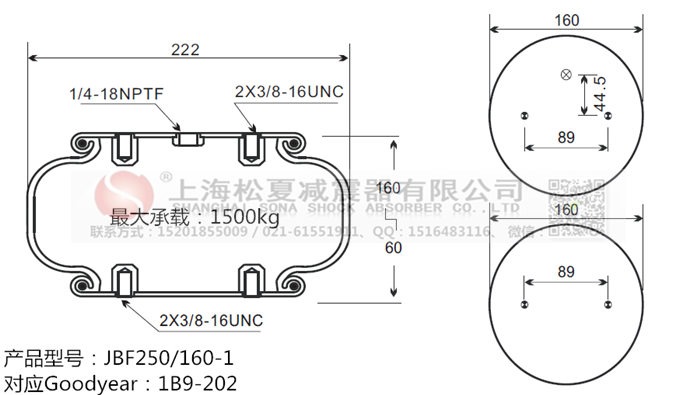 JBF250/160-1橡膠<a href='http://www.showjay.cn/' target='_blank'><u>空氣彈簧</u></a>