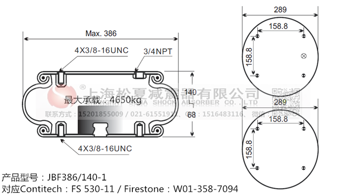 JBF386/140-1橡膠<a href='http://www.showjay.cn/' target='_blank'><u>空氣彈簧</u></a>