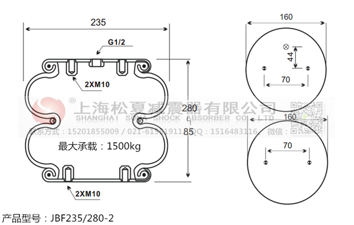 JBF235/280-2橡膠<a href='http://www.showjay.cn/' target='_blank'><u>空氣彈簧</u></a>