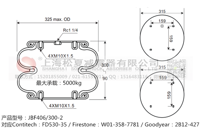 JBF406/300-2橡膠<a href='http://www.showjay.cn/' target='_blank'><u>空氣彈簧</u></a>