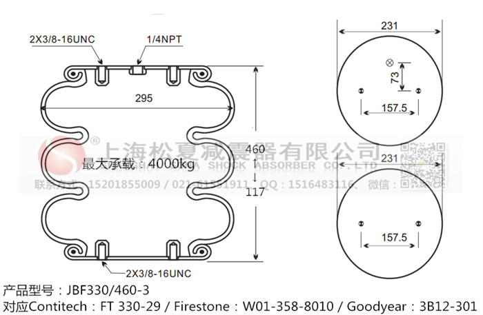 JBF330/460-3橡膠<a href='http://www.showjay.cn/' target='_blank'><u>空氣彈簧</u></a>